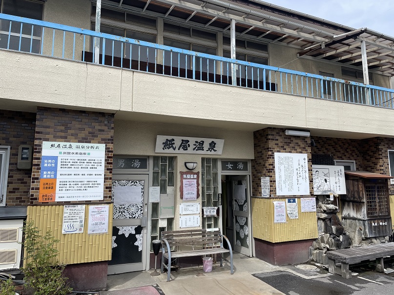 大分県別府市 【別府温泉 紙屋温泉】貸切利用も出来る共同浴場