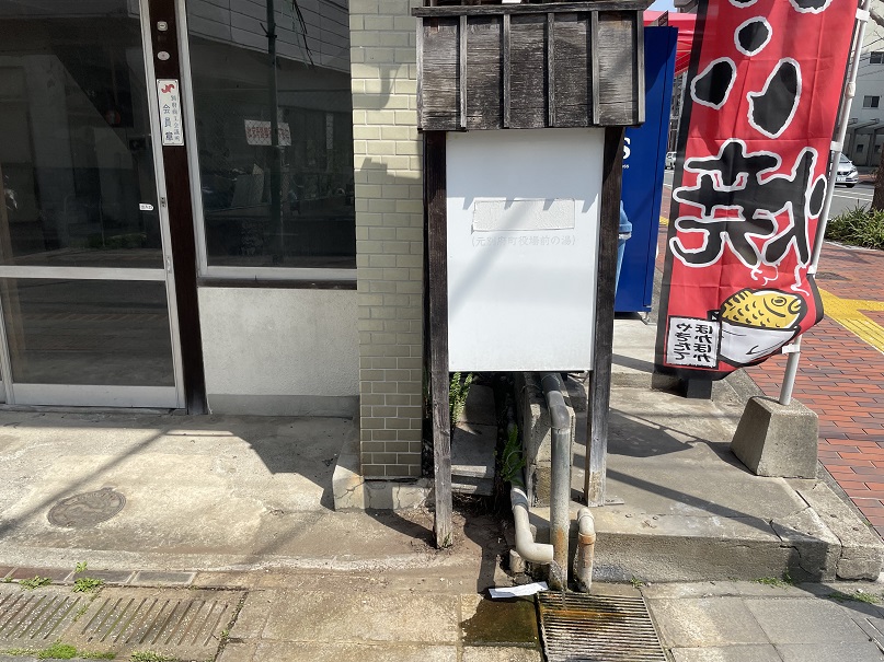 大分県別府市 【別府温泉 元別府町役場前の湯】店先に湧く温泉