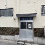 大分県別府市 【別府温泉 新光泉】2階が住宅になっている共同浴場