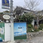 大分県別府市 【浜脇温泉 茶房たかさき】喫茶店で温泉入浴