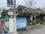 大分県別府市　【浜脇温泉　茶房たかさき】喫茶店で温泉入浴