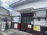 大分県別府市　【浜脇温泉　山田温泉】ドカベン（山田太郎）のスタンプがある温泉