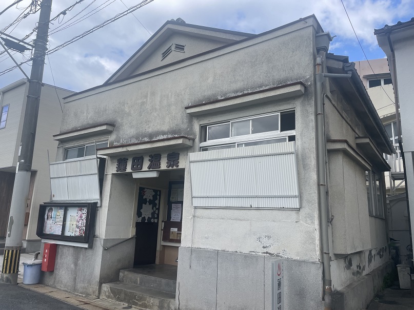 大分県別府市 【浜脇温泉 蓮田温泉】零歳児から入浴料は大人と同額です