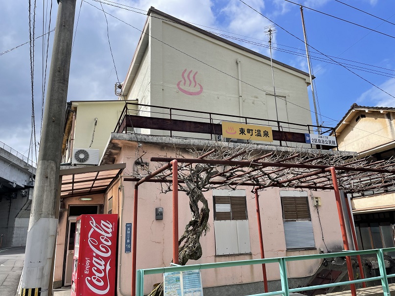 大分県別府市 【浜脇温泉 東町温泉】ペンキ絵がある共同浴場