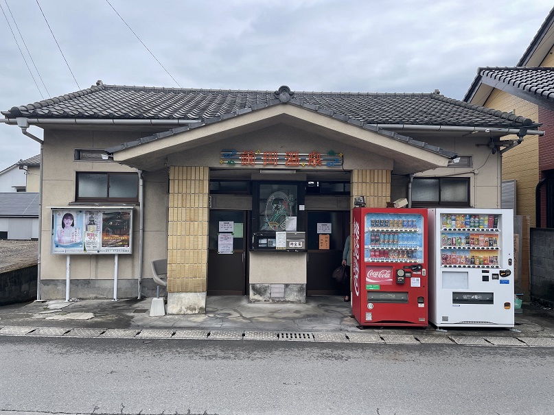 大分県別府市 【亀川温泉 前田温泉】こじんました円形の浴槽とペンキ絵の共同湯