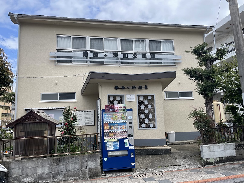 大分県別府市 【別府温泉 南的ヶ浜温泉】自家源泉の共同浴場
