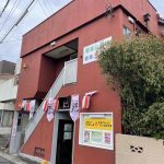 大分県別府市 【別府温泉 若草温泉】レンガ色でパトライトがある共同湯
