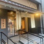 石川県金沢市 【加賀の宝泉 御宿 野乃 金沢】和を基調とした温泉があるホテル