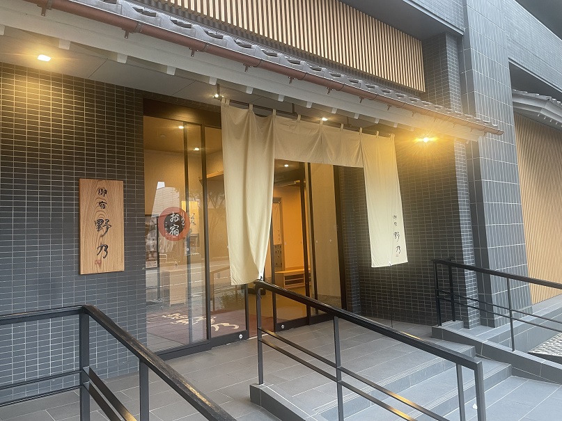 石川県金沢市　【加賀の宝泉　御宿　野乃　金沢】和を基調とした温泉があるホテル