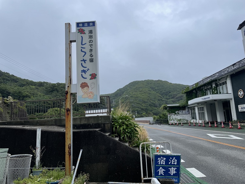 椿温泉　旅館　しらさぎ