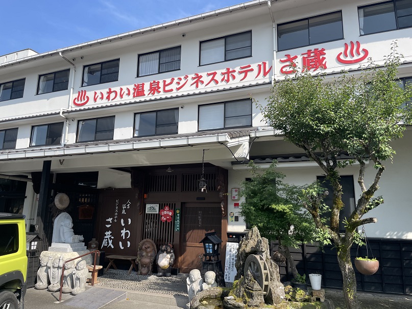 熊本県人吉市 【いわい温泉 ビジネスホテル さ蔵】外来湯で混雑