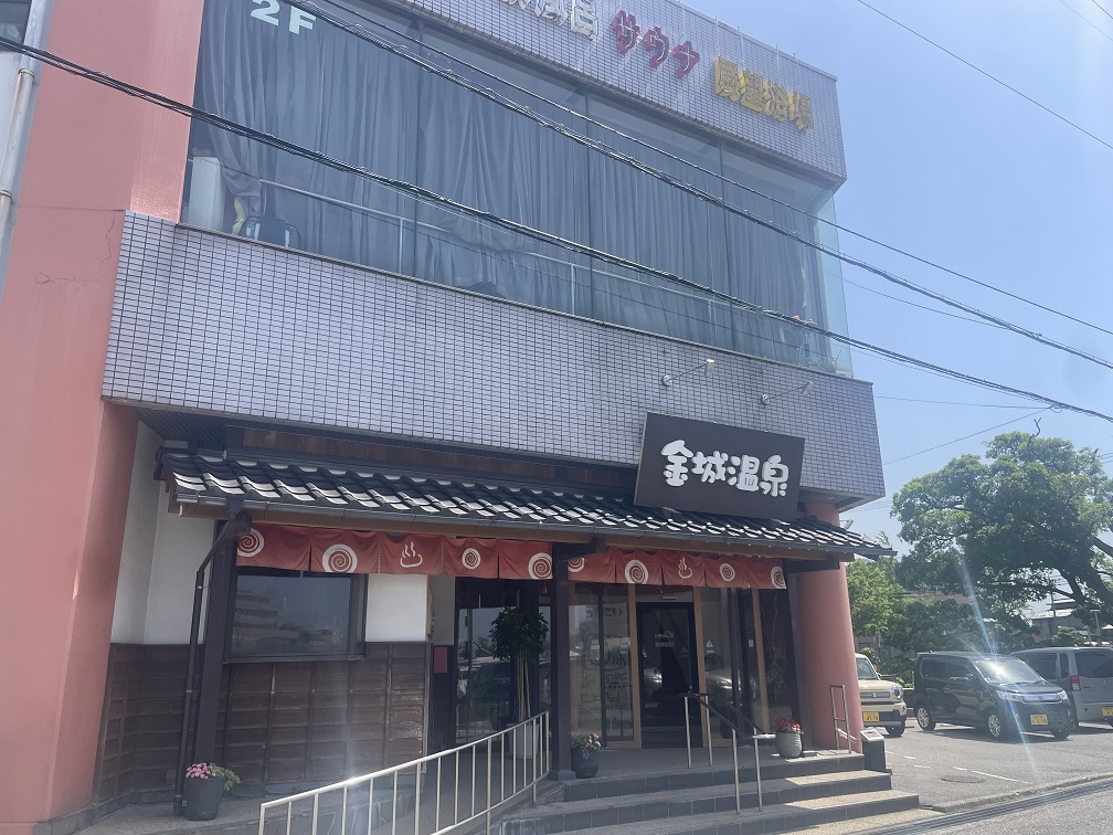石川県金沢市 【金城温泉 元湯】サウナと露天風呂がある家族風呂を満足