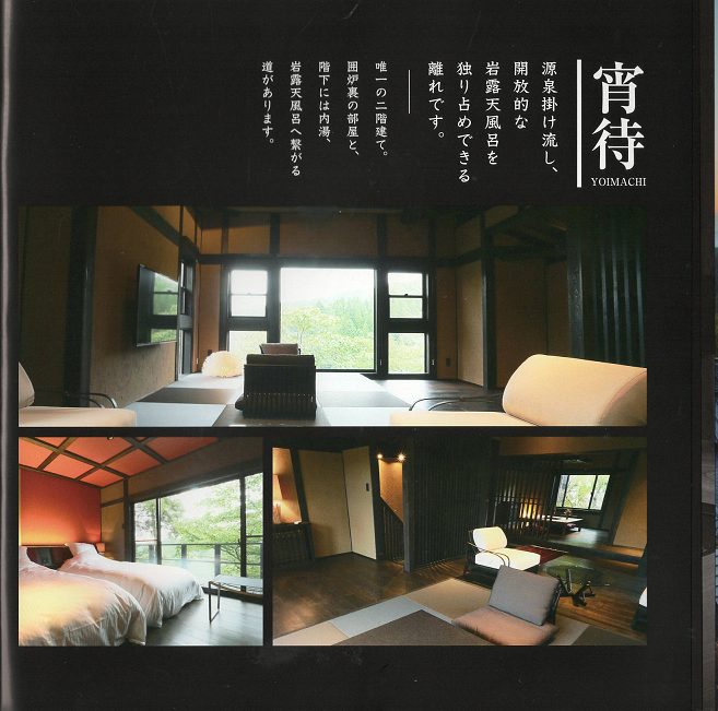 黒川温泉　月光樹