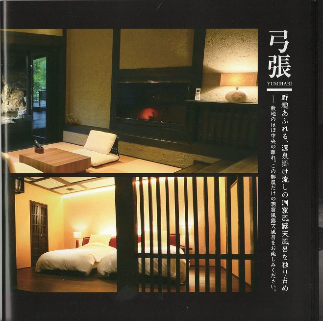 黒川温泉　月光樹