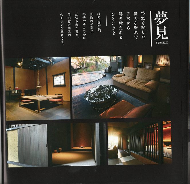 黒川温泉　月光樹