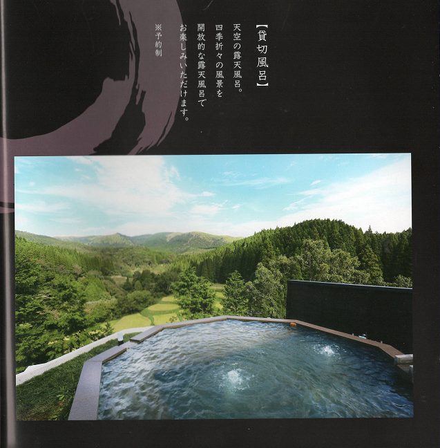黒川温泉　月光樹