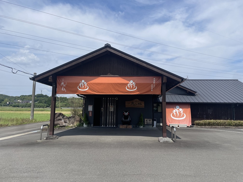 熊本県人吉市 【人吉温泉 癒しの杜】家族湯専用の温泉施設