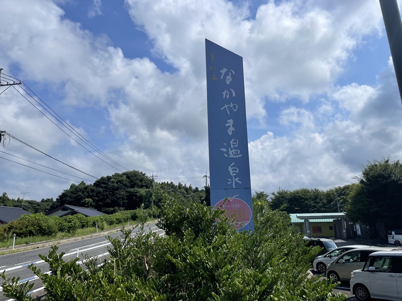 鳥取県大山町　【なかやま温泉　ゆーゆー倶楽部　NASPAL】地元民憩いの場