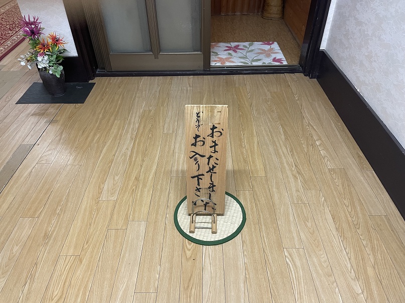 さぎの湯温泉　安来苑