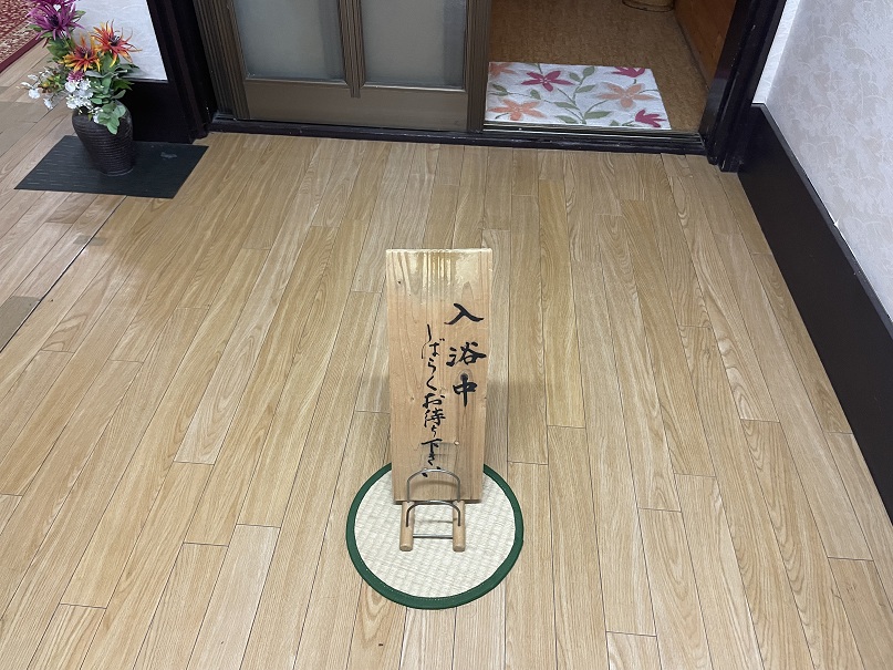 さぎの湯温泉　安来苑