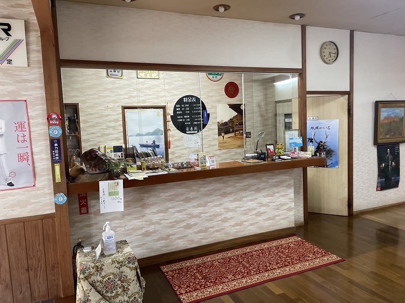 さぎの湯温泉　安来苑