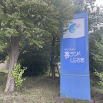 島根県安来市 【さぎの湯温泉 夢ランド しらさぎ】温水プールなどもある複合施設
