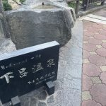岐阜県下呂市　【下呂温泉　源泉の手湯】下呂大橋のたもとにあります