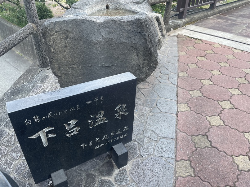 岐阜県下呂市　【下呂温泉　源泉の手湯】下呂大橋のたもとにあります