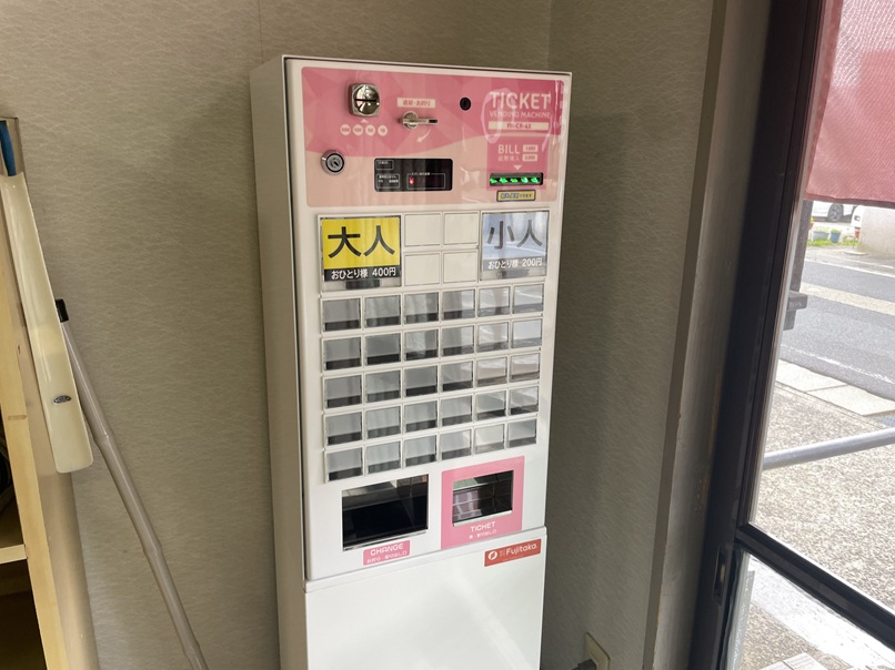 三瓶温泉　鶴の湯