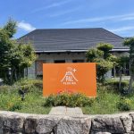 鳥取県伯耆町　【岸本温泉　ゆうあいパル】健康促進の複合型施設