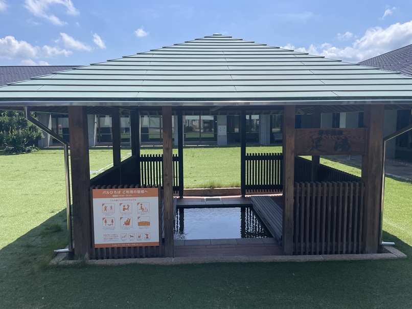 岸本温泉 ゆうあいパル