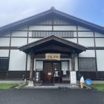 長野県飯田市　【天龍峡温泉　ご湯っくり】リニューアルされた地元の交流温泉施設
