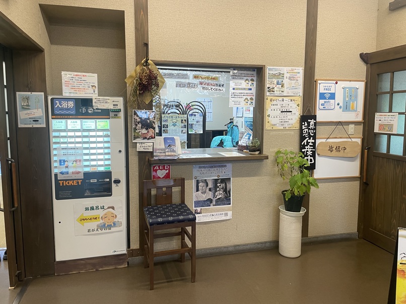 天龍峡温泉　ご湯っくり