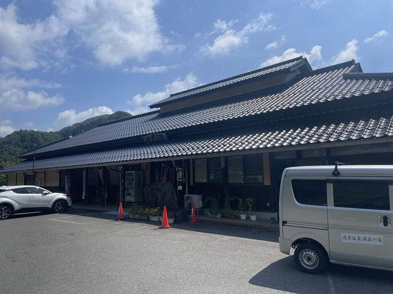 島根県雲南市　【波多温泉　満の湯】温泉スタンドから温泉施設へ格上げ