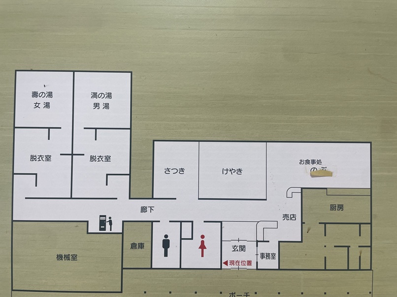 波多温泉　満の湯