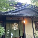 鹿児島県霧島市　【妙見温泉　おりはし旅館】妙見温泉の老舗温泉旅館