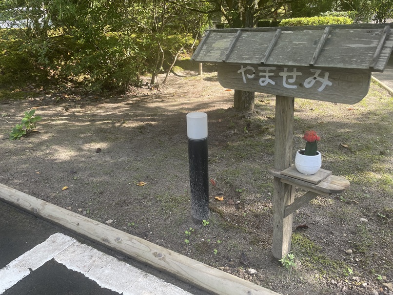 妙見温泉 おりはし旅館