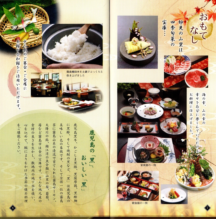 妙見温泉 おりはし旅館