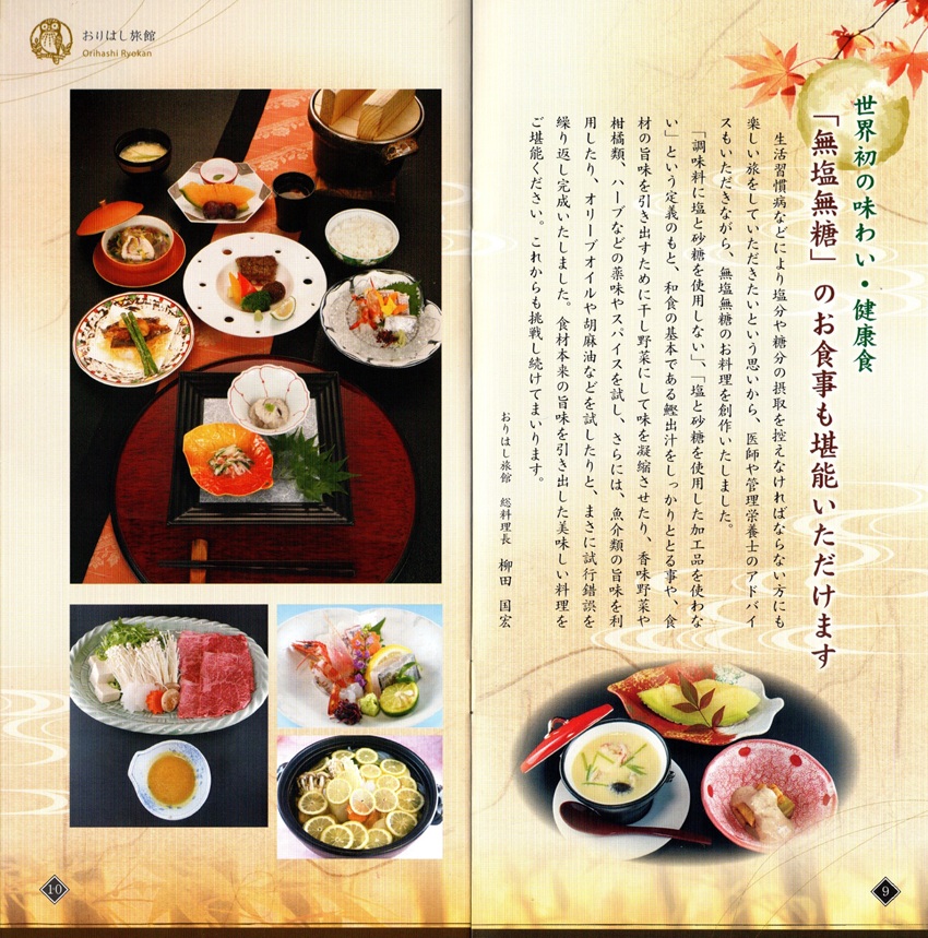 妙見温泉 おりはし旅館