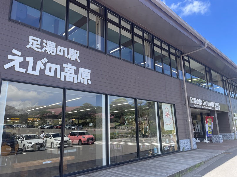 宮崎県えびの市 【足湯の駅 えびの高原】日本で唯一の「足湯の駅」