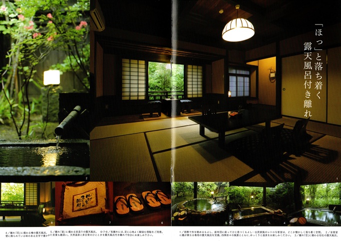 筋湯温泉　喜安屋