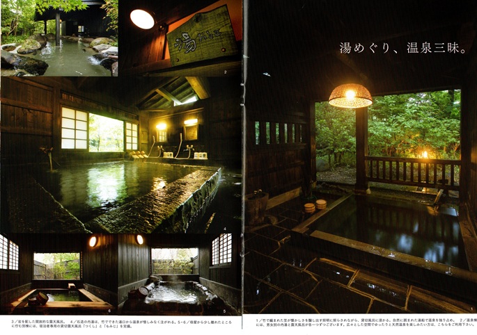 筋湯温泉　喜安屋