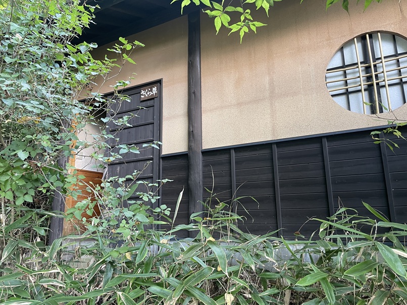 麻生釣温泉 亀山の湯