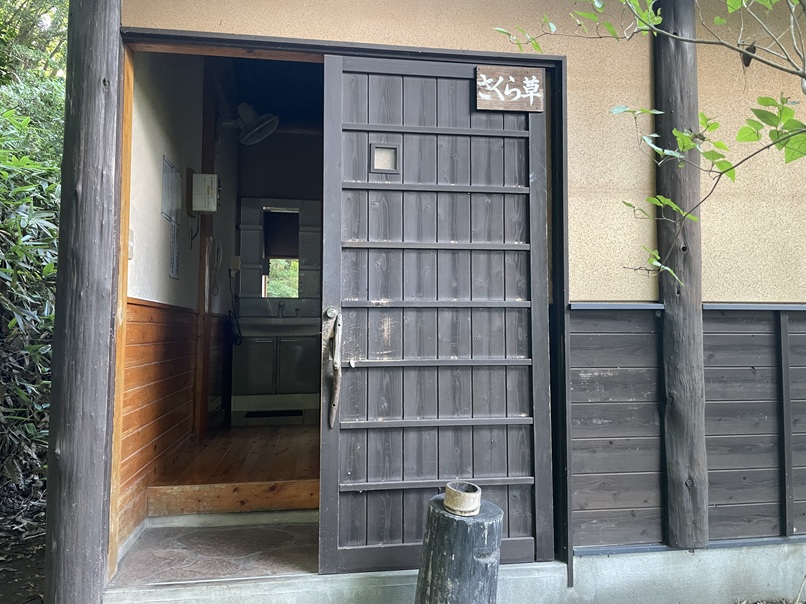 麻生釣温泉 亀山の湯