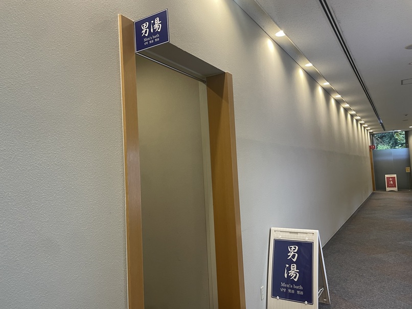 伊勢志摩温泉 ひまわりの湯