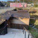 和歌山県那智勝浦町　【ホテルブルーハーバー　さごんの湯】宿泊しないと入浴不可