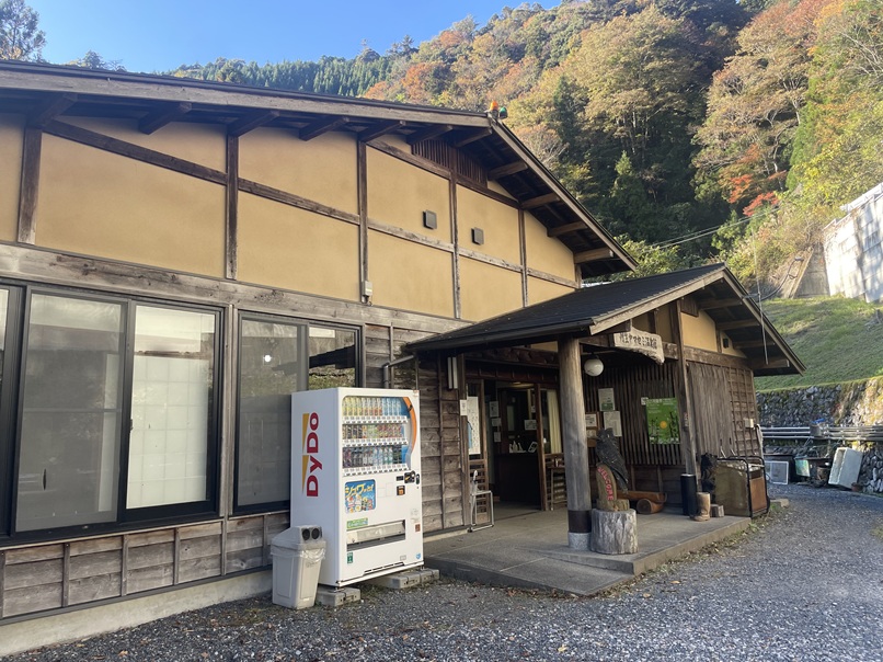 丹生ヤマセミ温泉館