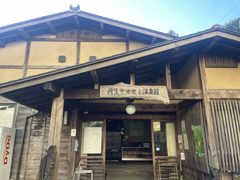 和歌山県田辺市　【丹生ヤマセミ温泉館】小学校跡地の温泉
